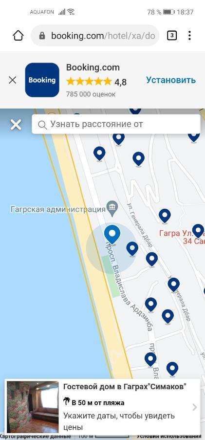 Гостевой Дом В Гаграх"Море Солнца" Gagra Exteriör bild